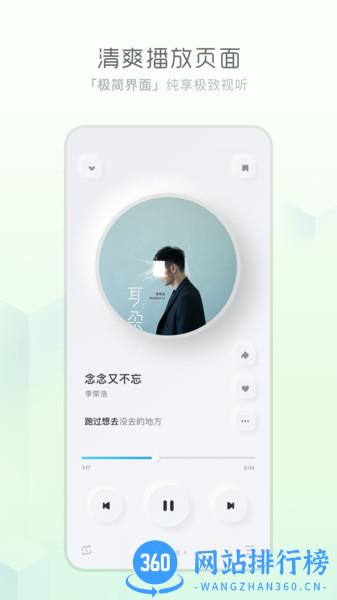 酷狗概念版app v3.4.1安卓最新版本 1