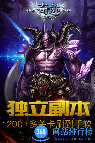 奇迹2016