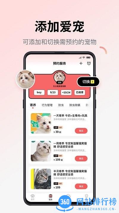 多仔宠物官方版 v1.0.20 安卓版 3