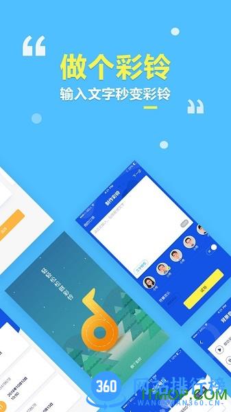 做个彩铃app