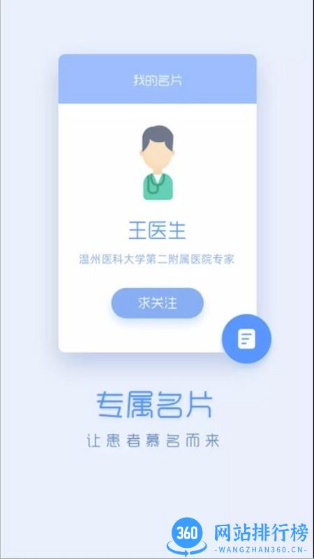 嗨医生官方版 vv2.78.1安卓版 1