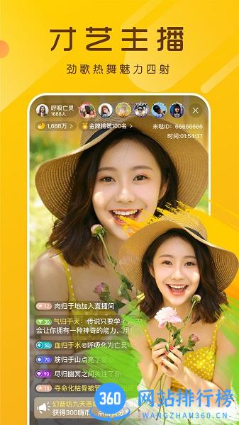 柚子视频直播软件 v1.2.3 安卓版 2