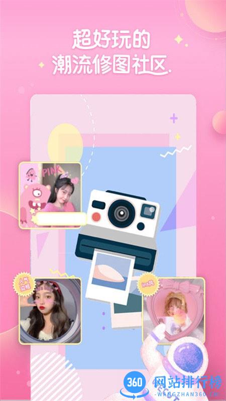 特效拍照相机 v14.1.1 安卓版 3