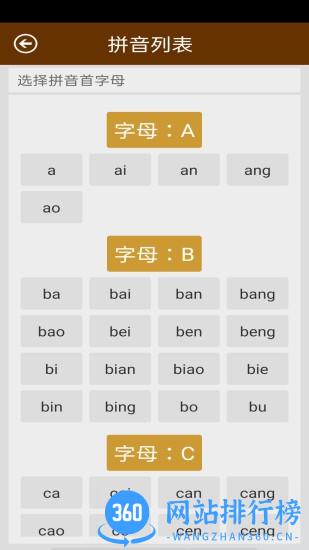 汉字字典app v3.0 安卓版 2