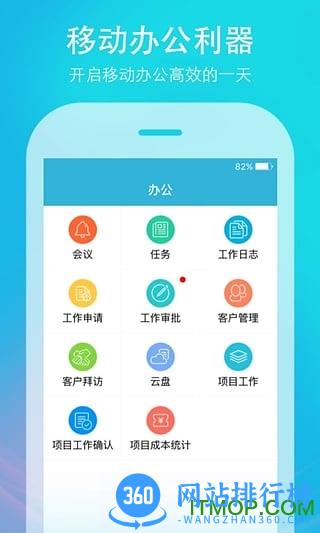 哒咔办公定位破解版 v2.8.63 安卓版 4