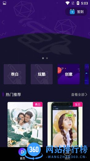 指尖特效app v4.0.0安卓最新版本 2