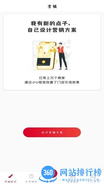 小U视觉手机版 1.0.10安卓版 1