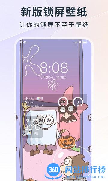 锁屏启动手机版软件 v1.0.6 安卓版 2