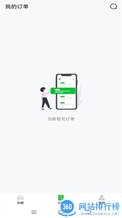 企车网企业端手机版 v1.0.10 安卓版 1