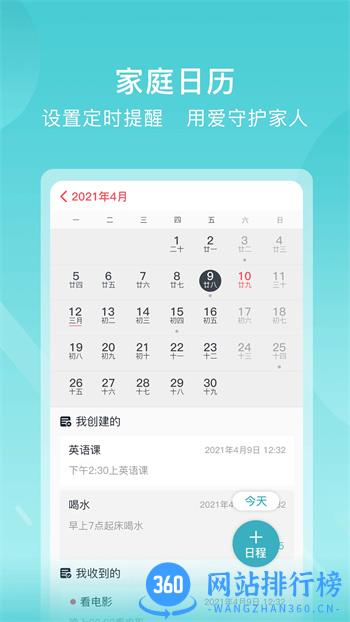 苏跃小Q v2.6.0最新安卓版 3