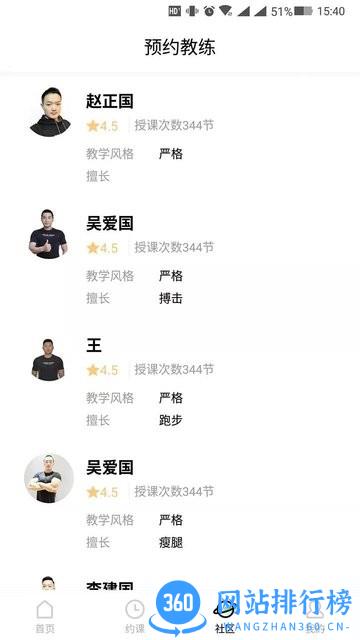 lafie健美主义 v2.4.8 安卓版 1