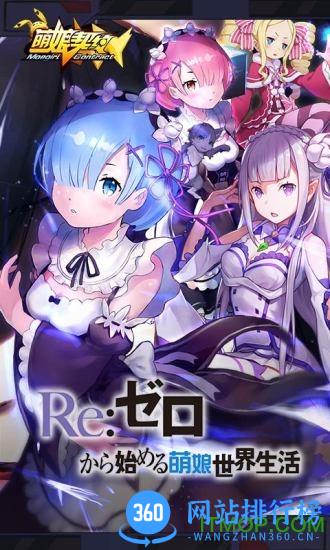 萌娘契约夜神版 v17.3 安卓版 3