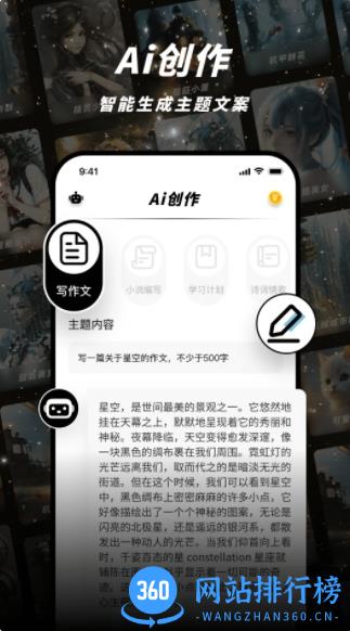 Push AI v1.0.1 安卓手机版 2