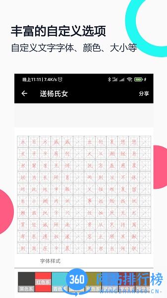 妙笔钢笔字帖app