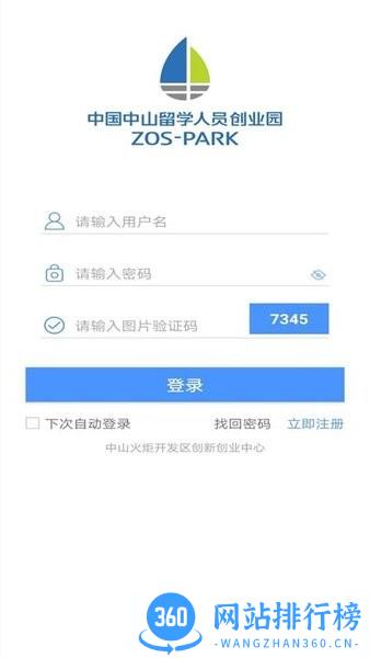 中山留创园app v2.99 安卓版 0
