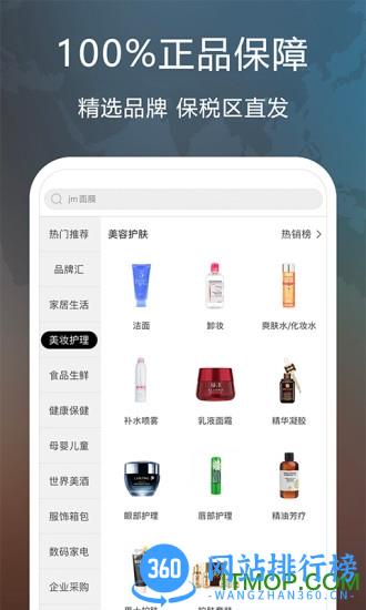 全时在线商城 v4.0.4 安卓版 2