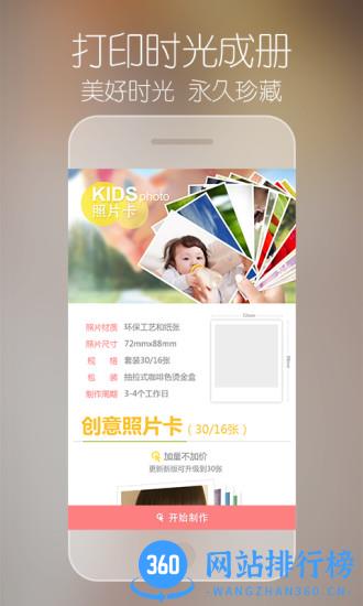宝宝树时光诺奇版 v8.15.7 安卓版 1