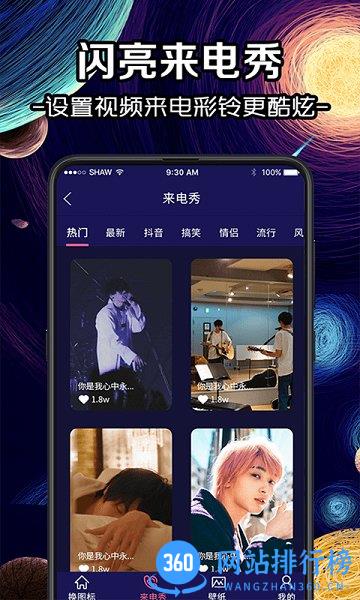 换图标iconapp