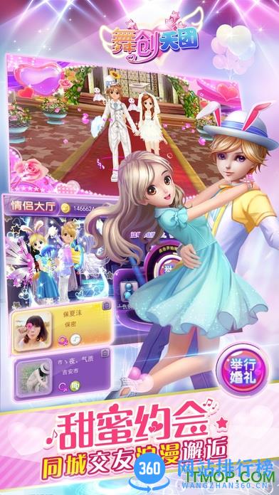舞创天团安锋版