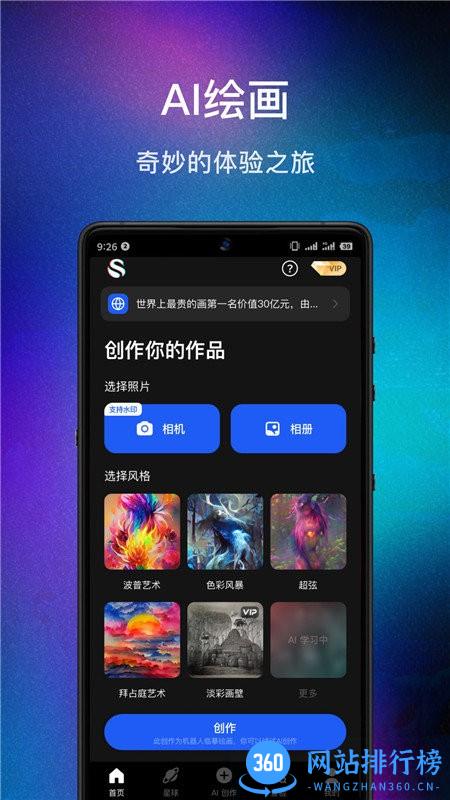 数画最新官方版 数画app