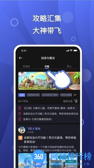 摸鱼社官方版 v2.16.4 安卓版 0