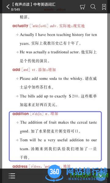 中考英语词汇 v2.106.033 安卓版 1