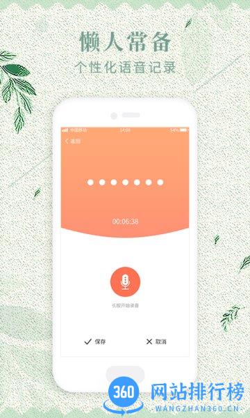 备忘录笔记软件