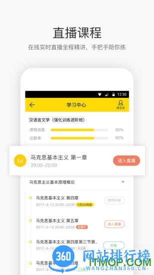恒企自考手机版 v2.5.3安卓版 0