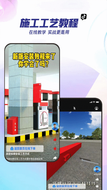 能装会修官方版 v1.0.2 安卓版 0