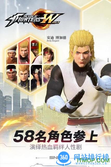 拳皇世界手游4399版 v1.0.0 安卓版 1