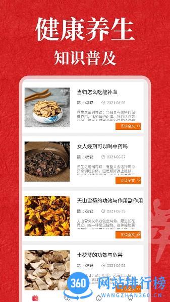 广场舞365 v1.0.5 安卓版 3
