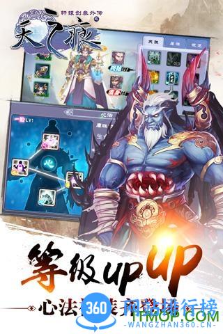 轩辕剑叁外传之天之痕手游 v1.6.1 官网安卓版 0