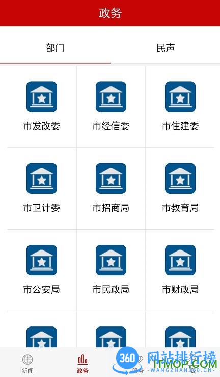 云上潜江官方版 v1.2.3 安卓版 1