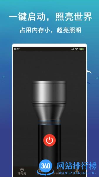 多彩闪光手电筒 v1.1.1.8安卓版 3