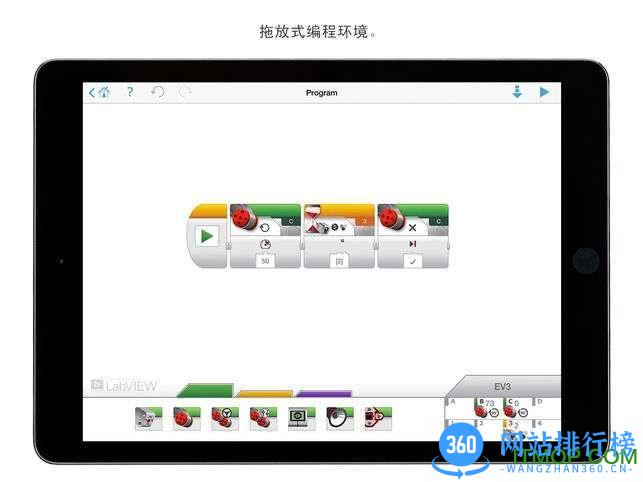 乐高头脑风暴可编程机器人EV3(Programming) v1.2.93 安卓版 2