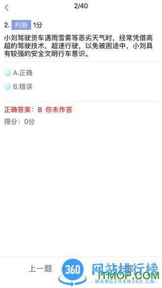 赤峰军润从业教育手机版 v3.1.72 安卓版 0