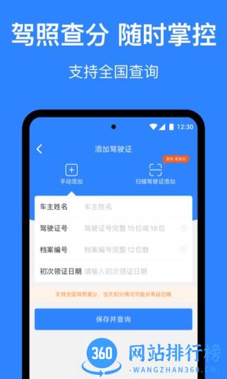 麦丘车主管家软件