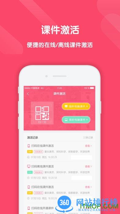 明鼎幼教汇手机版 v3.3.6.1230 安卓版 0