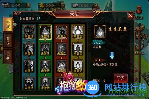 九游抱抱兽娘游戏 v1.1 安卓版 3