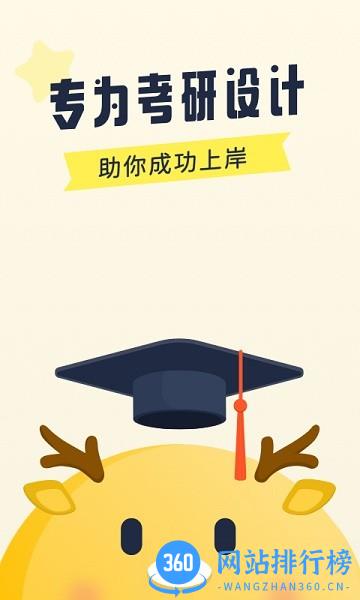 考研英语帮 v1.0.3安卓版 0