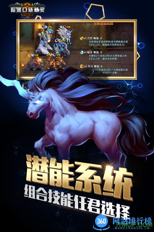 暗黑口袋精灵百度手机游戏 v1.0 安卓版 2