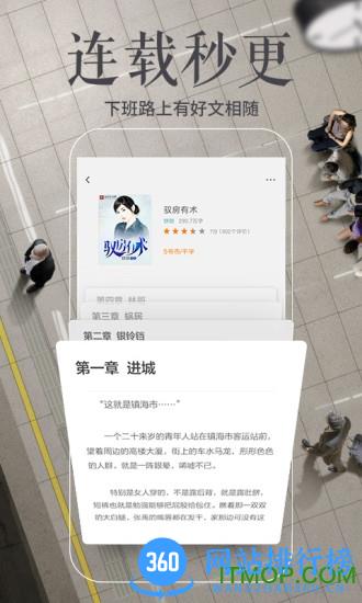 小米多看阅读器 v7.16.17 安卓版 2