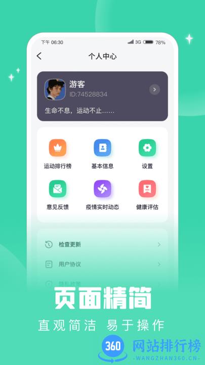 掌上健康宝手机版 v1.1.2 安卓版 1