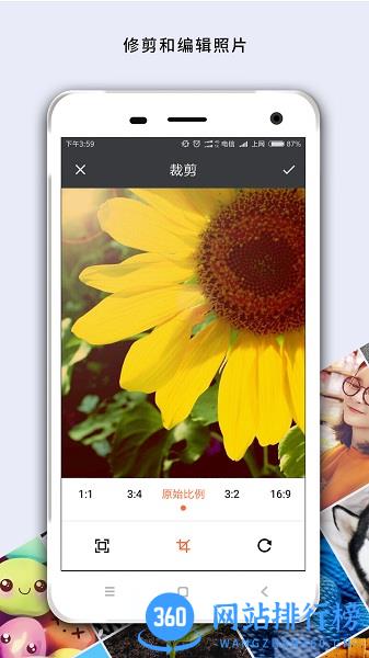 马赛克 v2.9.17 安卓版 1