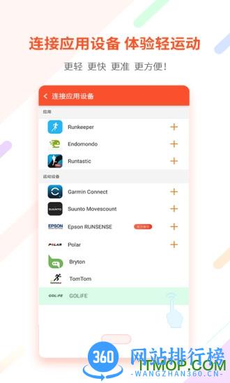 郁金香运动软件 v3.10.11.1900 安卓版 2