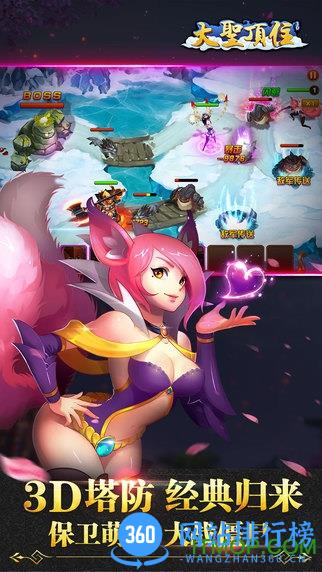 大圣顶住手游 v1.4.30 安卓版 0