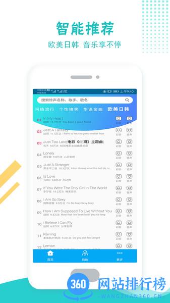 铃声彩铃多酷 v2.1.0 安卓版 0