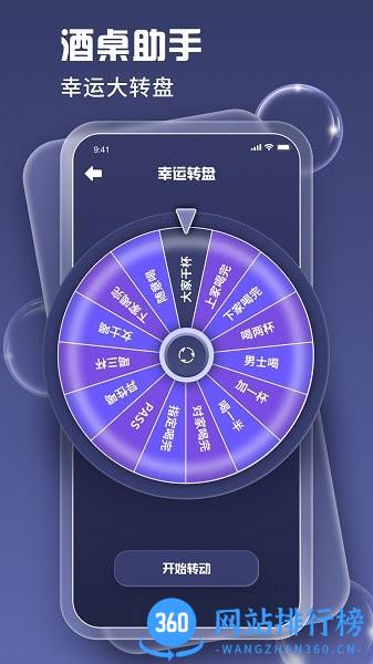 心有灵犀 v1.0.0 安卓版 3