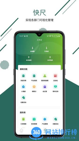 快尺app v1.0.23 安卓版 0