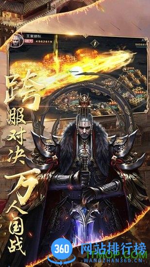 战国争霸手游 v1.1.16 安卓版 1